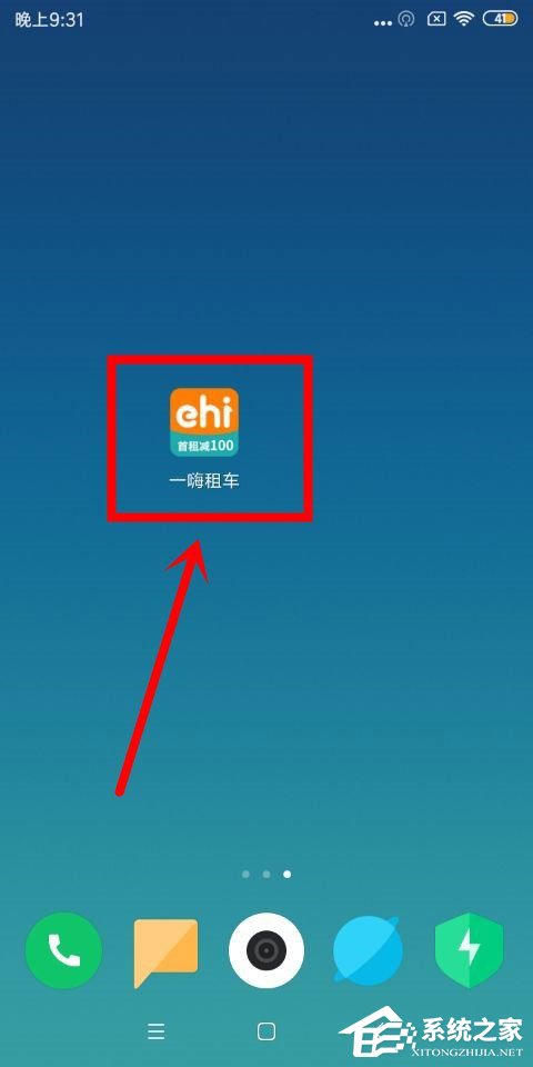 关于一嗨租车怎么进行实名认证