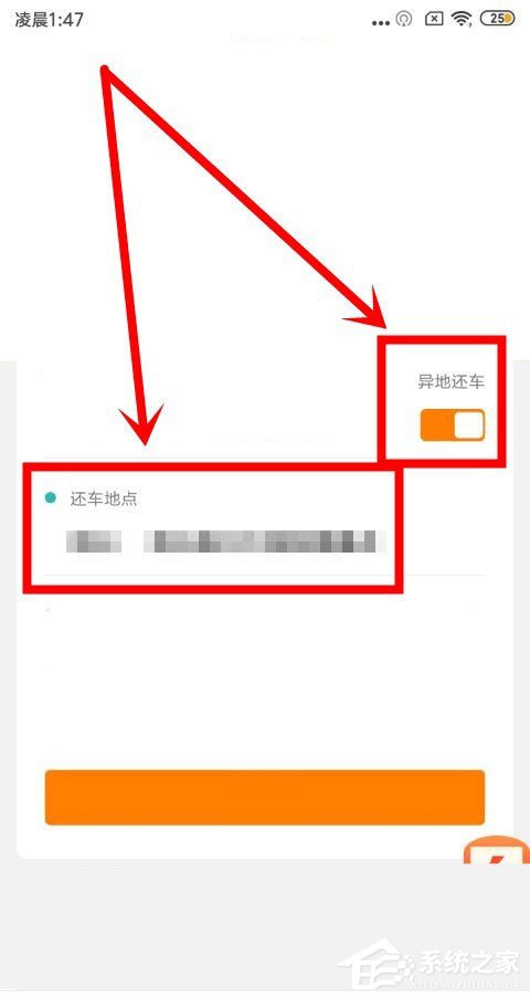 一嗨租车如何取车?一嗨租车取车方法