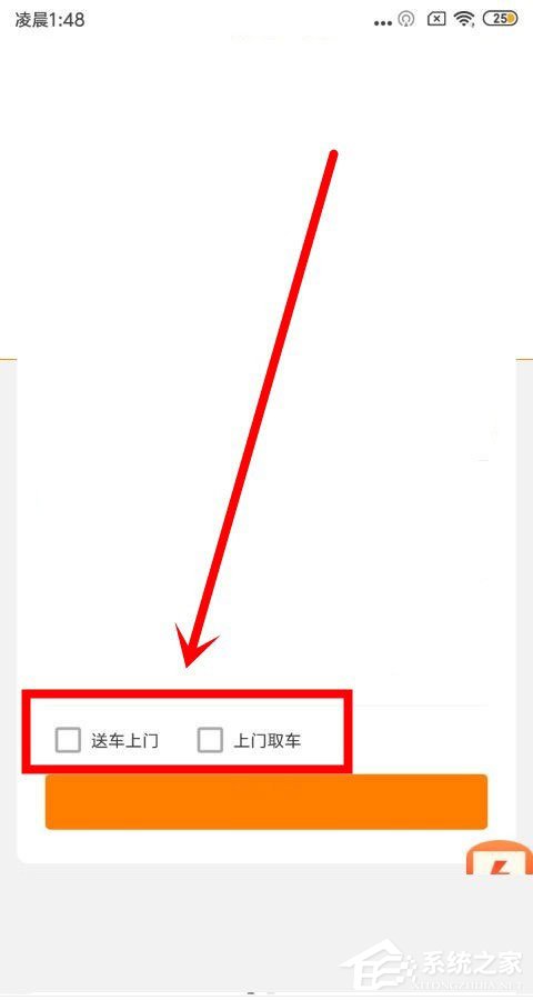 一嗨租车如何取车?一嗨租车取车方法