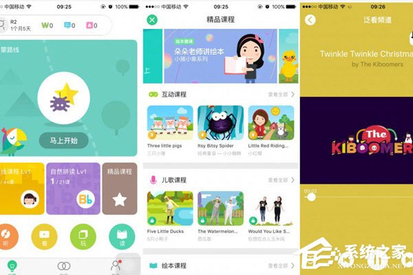 今天分享叽里呱啦如何进行投屏