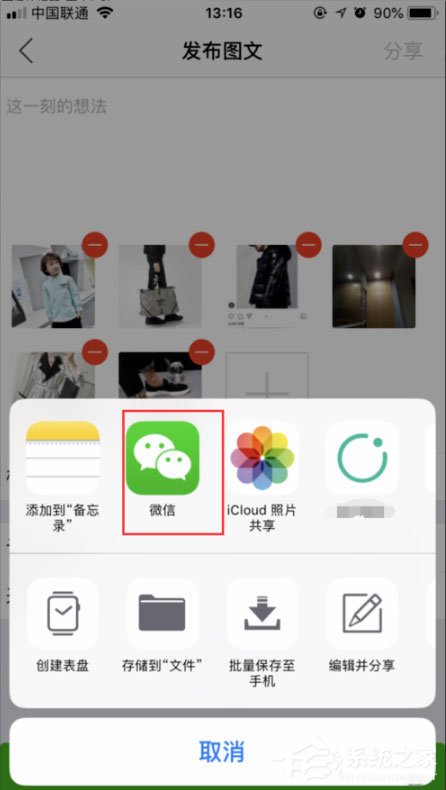 微商相册怎么我来教你微信朋友圈?微商相册我来教你微信朋友圈的方法