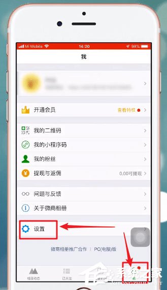 微商相册怎么批量删除相册?微商相册批量删除相册的方法