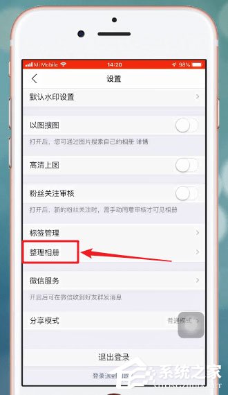 微商相册怎么批量删除相册?微商相册批量删除相册的方法