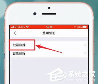 微商相册怎么批量删除相册?微商相册批量删除相册的方法