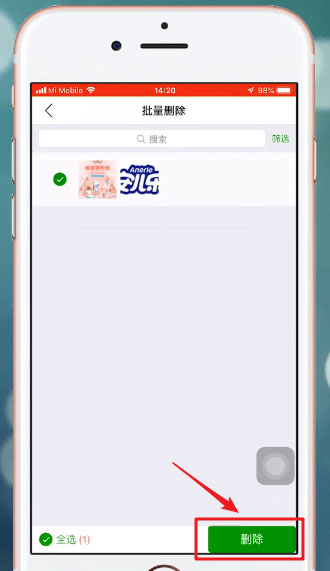 微商相册怎么批量删除相册?微商相册批量删除相册的方法