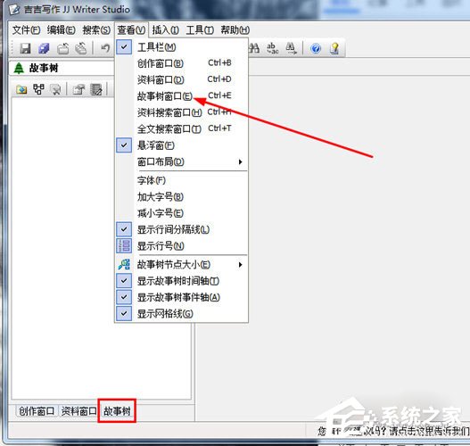今天分享吉吉写作故事树怎么用