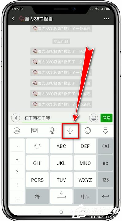今天分享讯飞输入法如何移动光标插入输入