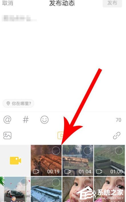 小编教你狐友发布不了视频怎么办