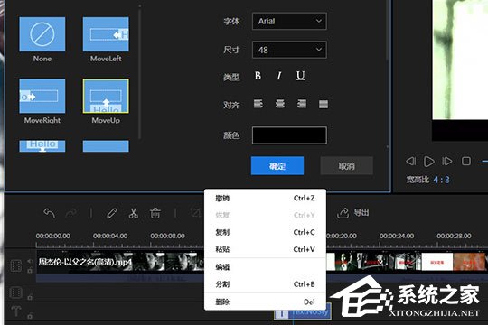 视频编辑王怎么加字幕？视频编辑王加字幕的方法