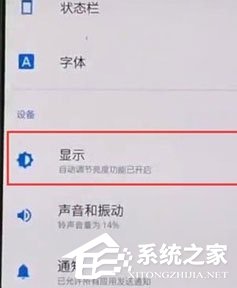 一加7 Pro怎么设置屏幕颜色模式?一加7 Pro设置屏幕颜色模式的方法