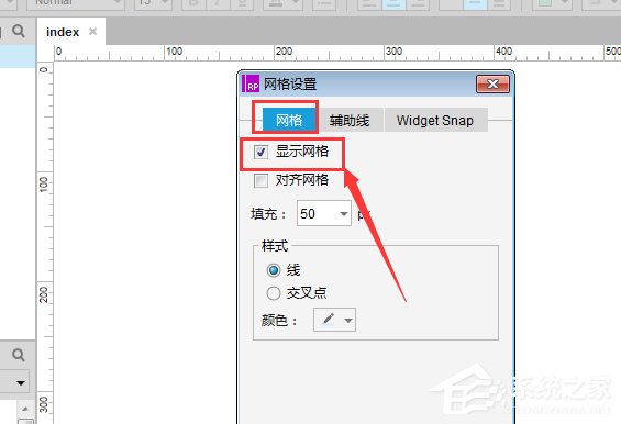 axure如何制作方形网格状背景?axure制作方形网格状背景的方法步骤