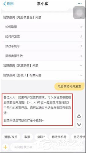 淘票票能开发票吗？淘票票开发票方法