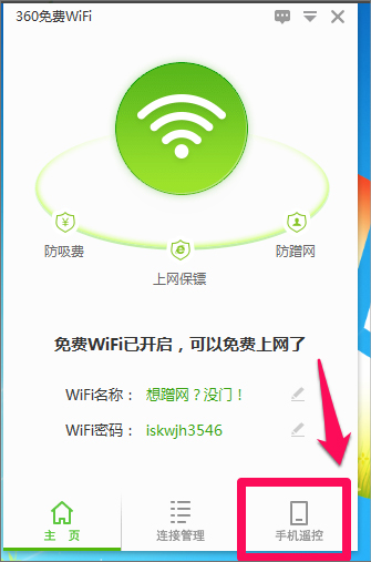 Win8笔记本电脑怎么设置wifi热点?Win8笔记本电脑设置wifi热点的方法