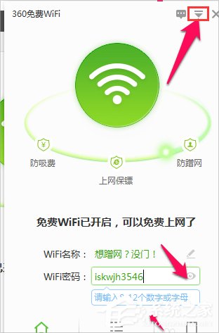 Win8笔记本电脑怎么设置wifi热点?Win8笔记本电脑设置wifi热点的方法