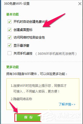 Win8笔记本电脑怎么设置wifi热点?Win8笔记本电脑设置wifi热点的方法