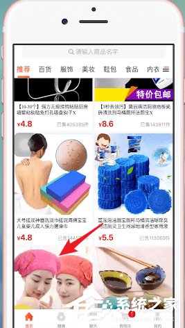 淘集集如何联系商家?淘集集联系商家的方法