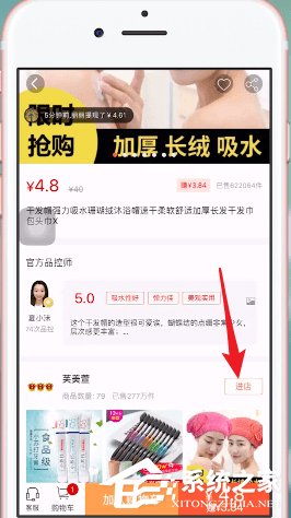 淘集集如何联系商家?淘集集联系商家的方法