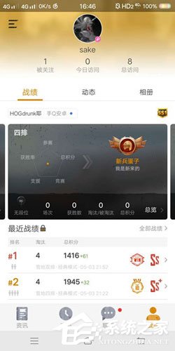 今天说说掌上和平精英如何查看战绩