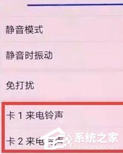 荣耀20 pro怎么设置铃声?荣耀20 pro铃声设置教程