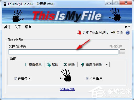 ThisIsMyFile怎么用?ThisIsMyFile使用教程