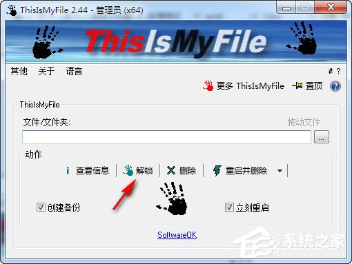 ThisIsMyFile怎么用?ThisIsMyFile使用教程