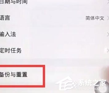 vivo Z3x怎么备份数据？vivo Z3x数据备份教程
