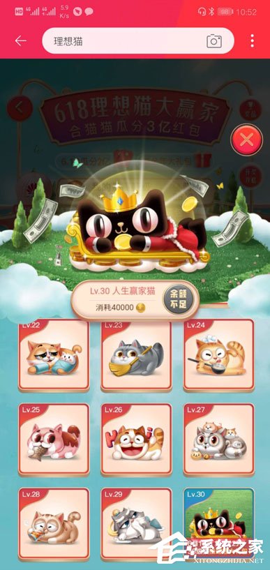 小编分享淘宝叠猫猫如何合成最后一只30级