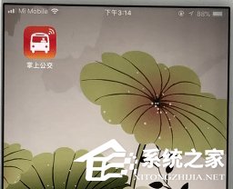 小编分享掌上公交如何使用