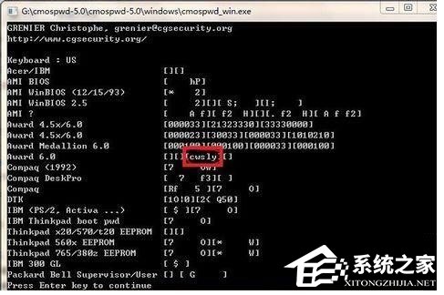 Win7系统bios密码忘了怎么办?Win7系统bios密码破解方法