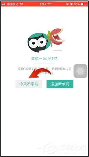 墨墨背单词怎么进行签到?墨墨背单词签到方法