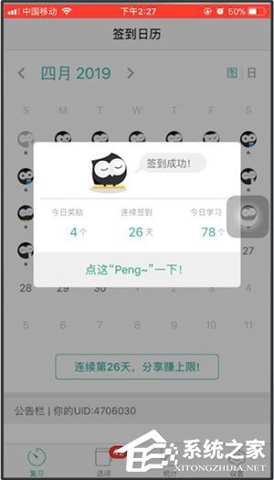 墨墨背单词怎么进行签到?墨墨背单词签到方法
