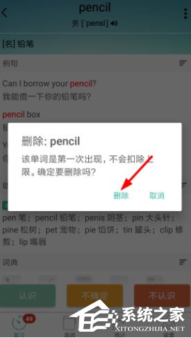 墨墨背单词怎么删除单词?墨墨背单词删除单词的方法