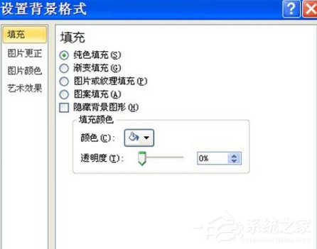 ppt如何制作磨砂效果的镂空文字?ppt制作磨砂效果的镂空文字的方法步骤