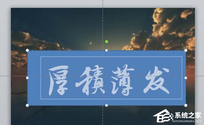 ppt如何制作磨砂效果的镂空文字?ppt制作磨砂效果的镂空文字的方法步骤