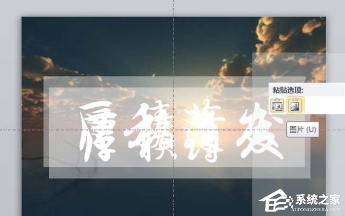 ppt如何制作磨砂效果的镂空文字?ppt制作磨砂效果的镂空文字的方法步骤
