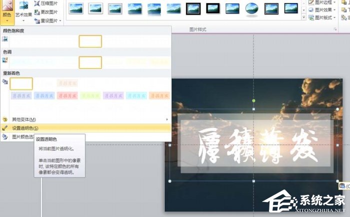 ppt如何制作磨砂效果的镂空文字?ppt制作磨砂效果的镂空文字的方法步骤