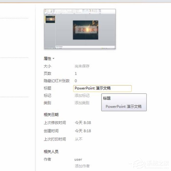 ppt如何制作磨砂效果的镂空文字?ppt制作磨砂效果的镂空文字的方法步骤