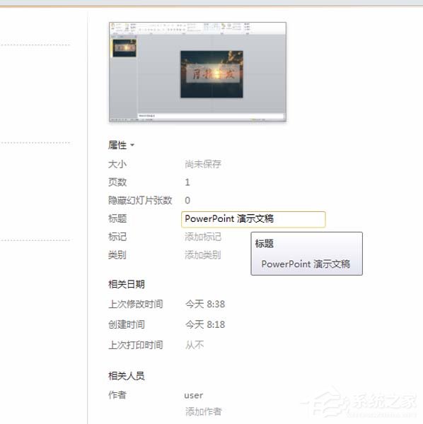 ppt如何制作磨砂效果的镂空文字?ppt制作磨砂效果的镂空文字的方法步骤
