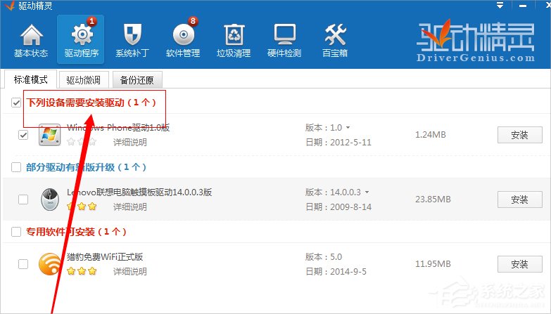 小编教你Win8系统笔记本键盘按键错乱怎么修复