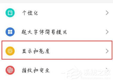 魅族16xs怎么开启护眼模式?魅族16xs开启护眼模式的方法