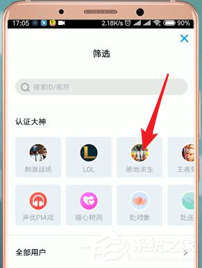 伴伴交友APP如何查看附近的人?伴伴交友APP附近的人查看教程