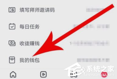 波波视频怎么提现?波波视频提现方法