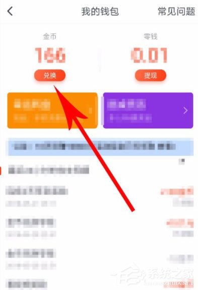 波波视频怎么提现?波波视频提现方法