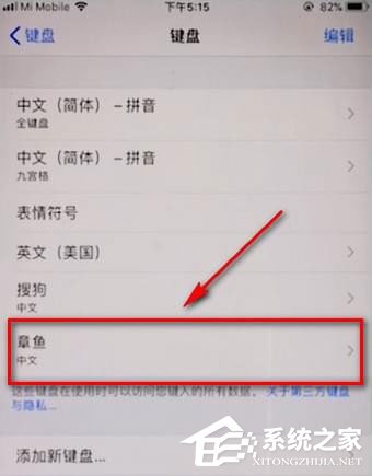 章鱼输入法花体字怎么弄?章鱼输入法打花体字的方法