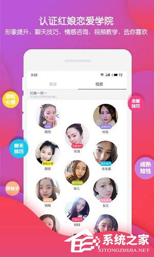 小编教你伊对视频找对象如何注销账号