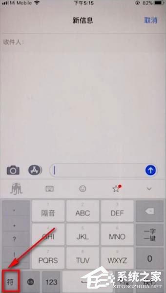 章鱼输入法花体字怎么弄?章鱼输入法打花体字的方法