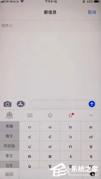 章鱼输入法花体字怎么弄?章鱼输入法打花体字的方法