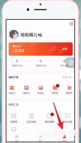 小编教你淘集集如何开店