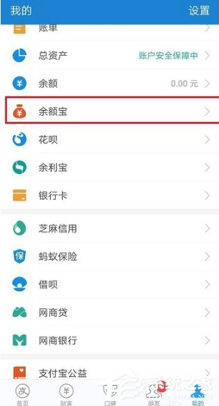 关于2019支付宝怎么查看余额宝时光机（支付宝怎么查看去年余额）