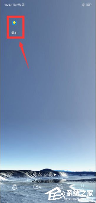 今天分享最右APP怎么关闭青少年模式